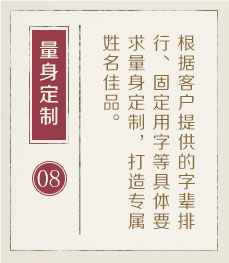 邵东起名流程八
